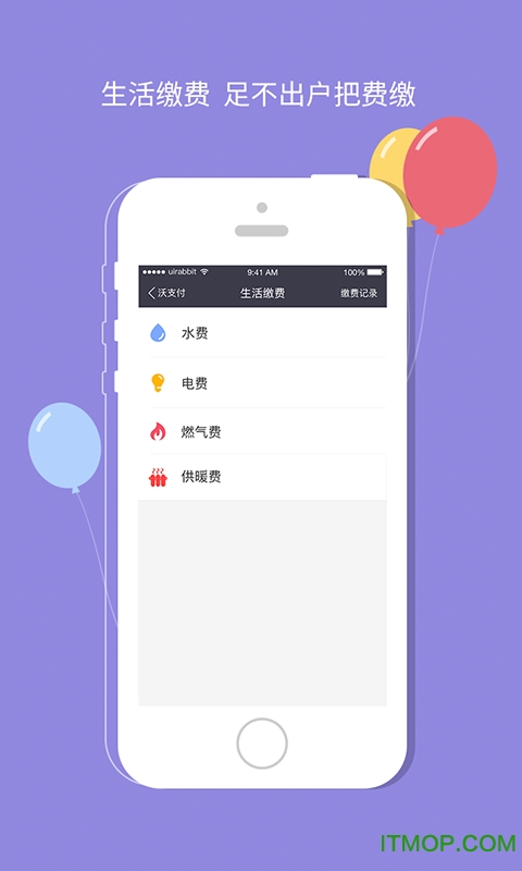 沃钱包客户端的图册