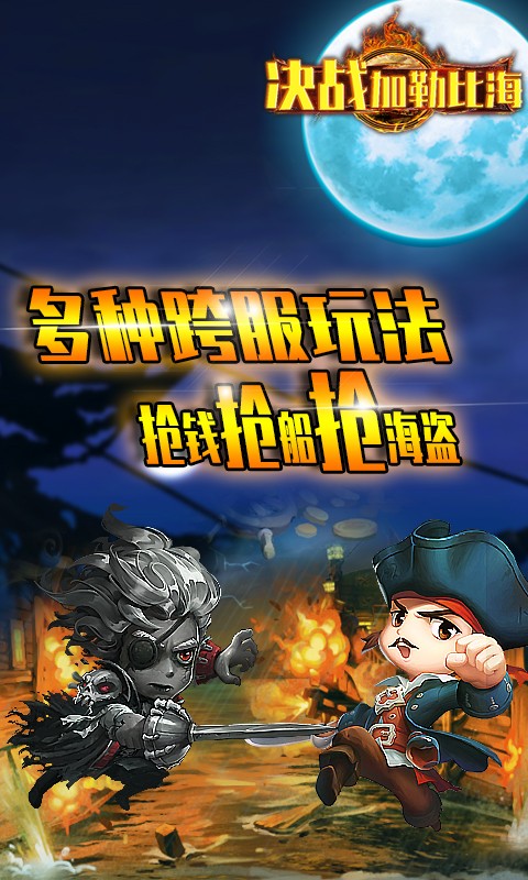 决战加勒比海BT版的图册