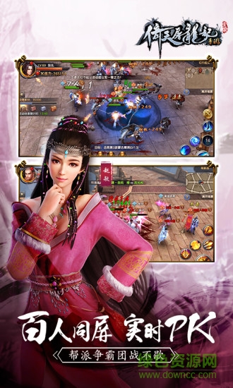 倚天屠龙记91平台的图册