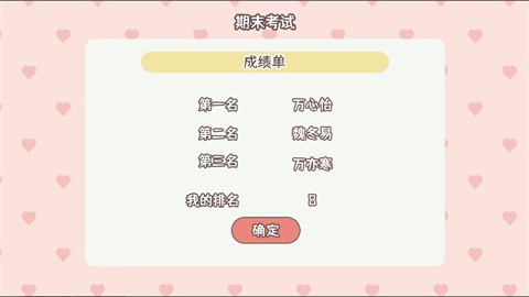 理想大学人生手机版的图册