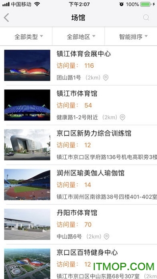 体育伴你行的图册