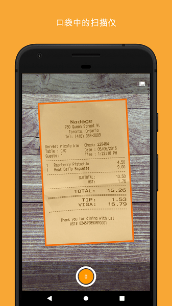 精灵扫描安卓系统的图册