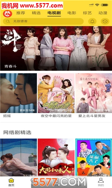 大懒猫社区官方版的图册