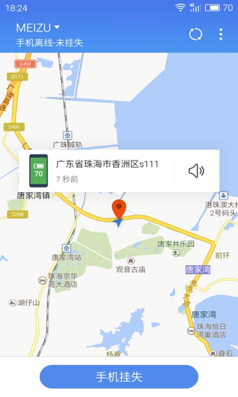 查找手机的图册