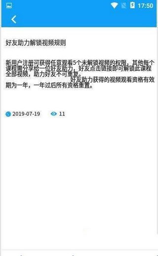 云上课堂的图册