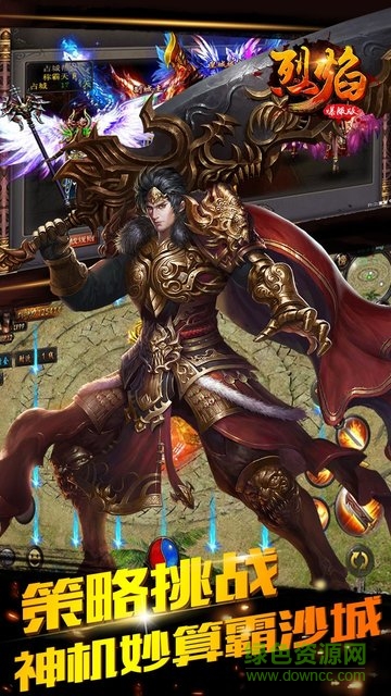 烈焰爆服bt版的图册