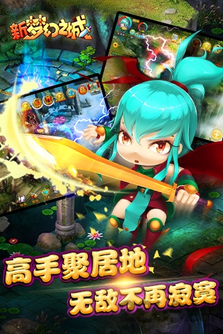 51wan新梦幻之城手游的图册