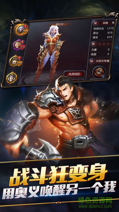 堕天使之怒游戏的图册