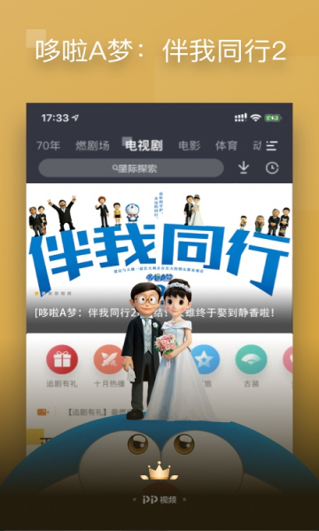 PP视频官方版的图册