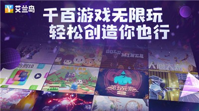 艾兰岛中文手机版的图册