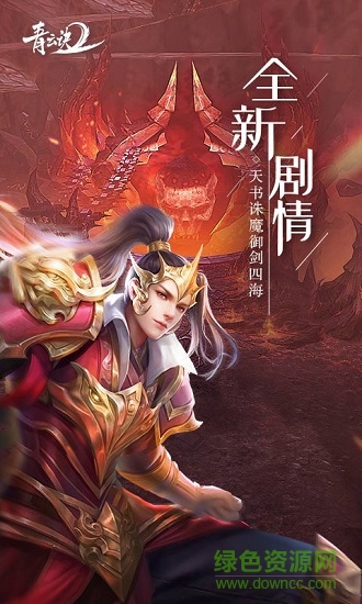 青云诀2跨服联赛地藏版的图册