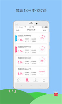 一点成圆(安全理财)的图册