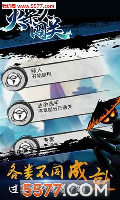 火柴人闯关单机版的图册