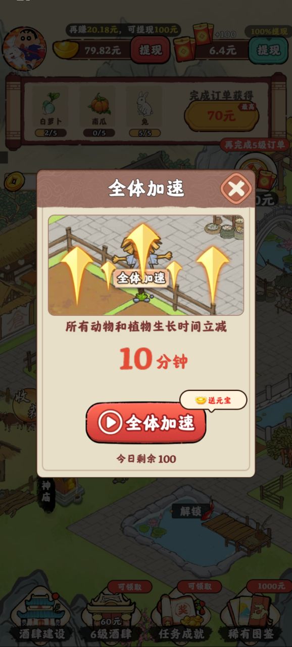 桃园酒肆的图册