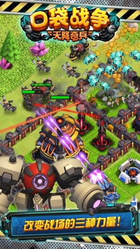 口袋战争之天降奇兵的图册