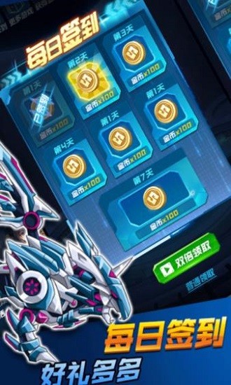 机甲恐龙快打游戏的图册