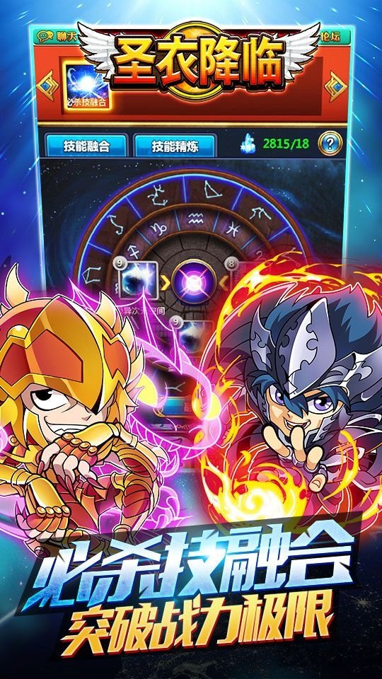 圣衣降临最新百度版的图册