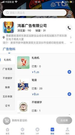 喵喵智库的图册