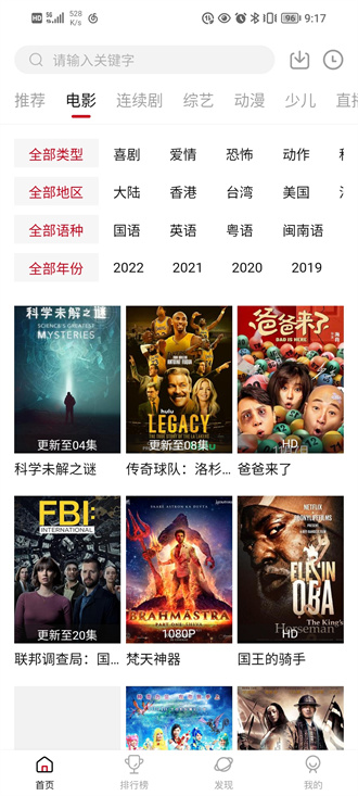 大师兄影视最新版2024的图册