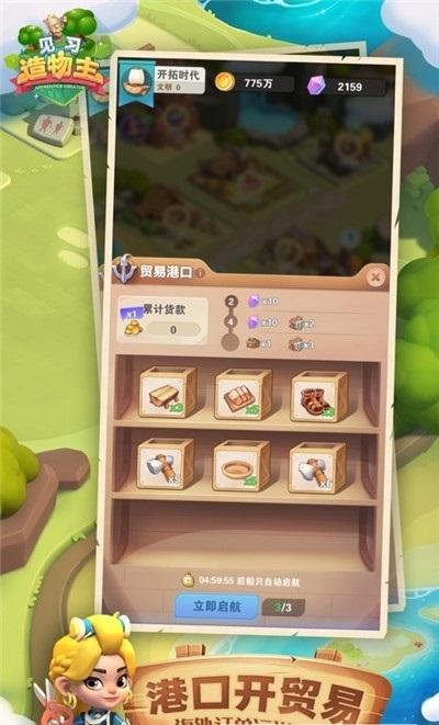 见习造物主手机版的图册