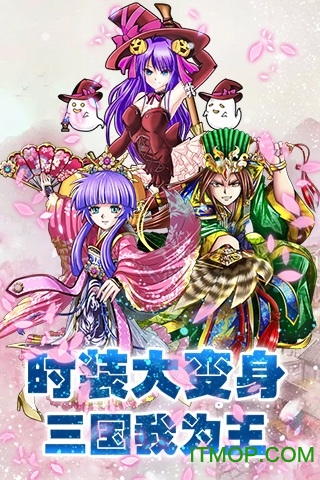 放开这三国内购破解版的图册