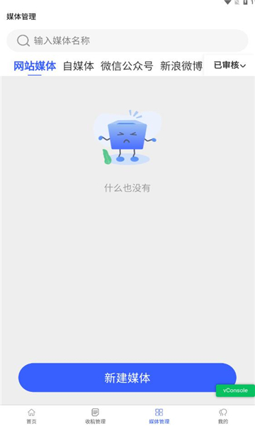 媒介骑士安卓版的图册