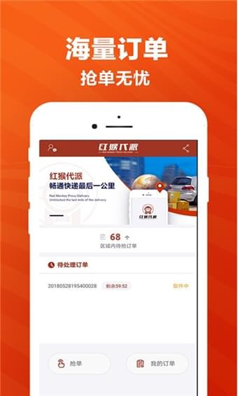 红猴代派的图册