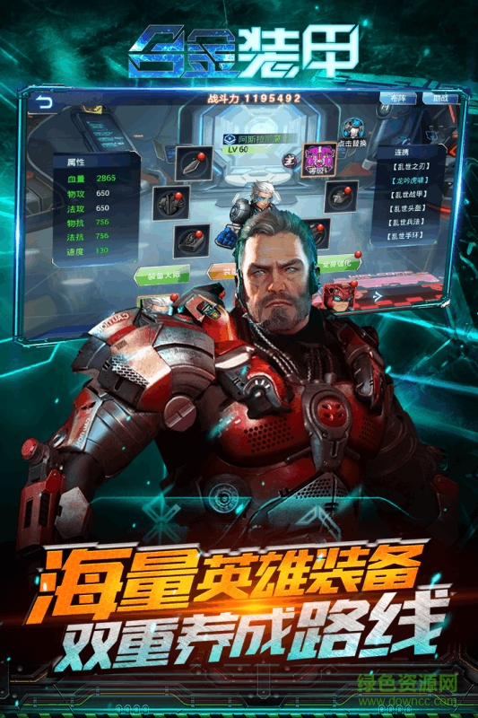 合金装甲九游版的图册