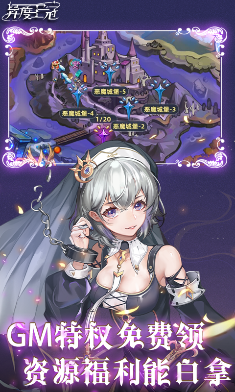 异度王冠的图册