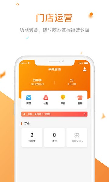 御上名装商家版的图册
