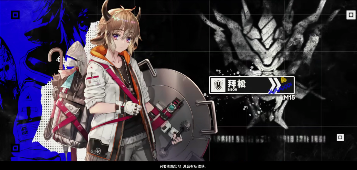 明日方舟手游的图册