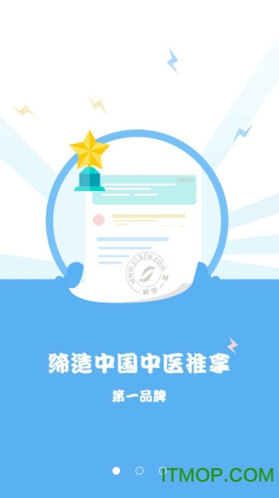 云来神掌(按摩推拿)的图册