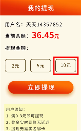 汉字豪杰红包版的图册
