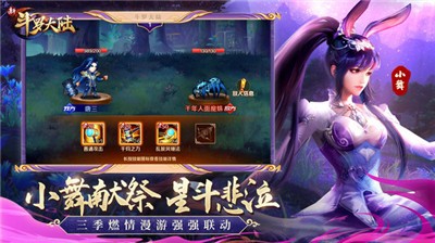 新斗罗大陆1.1.2.8的图册