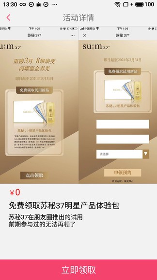 活动之家的图册