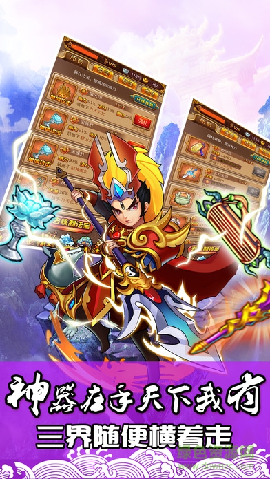 搜神战记官方版的图册