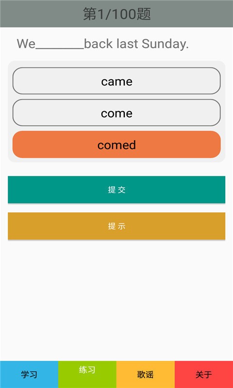 五年级英语下册人教版app的图册