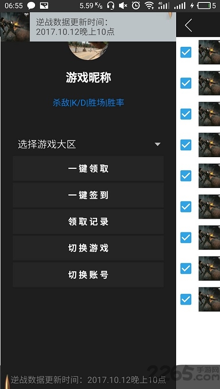gp一键签到助手(支持多款游戏)的图册
