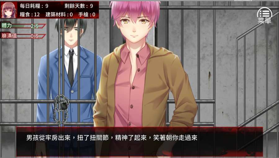 末日少女：珍娜的生存日记1.2版的图册