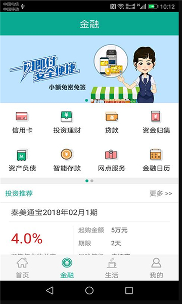 陕西信合最新版本的图册