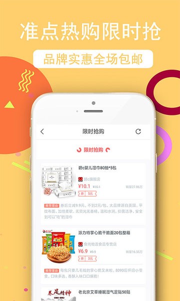 返利购物淘联盟app的图册
