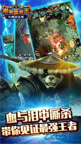 当乐啪啪巫妖王的图册