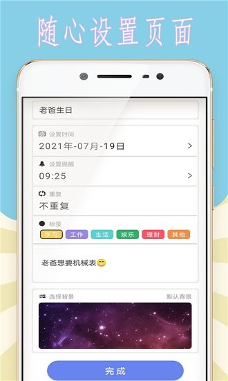 小猪的时间管理app的图册
