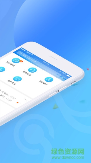 Hi客服app的图册