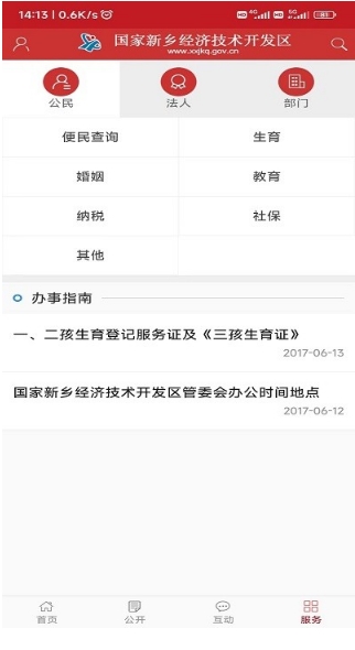 新乡经开区行政服务中心的图册