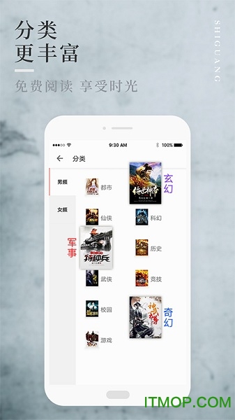 拾光免费小说的图册