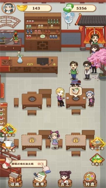 老爹火锅店的图册