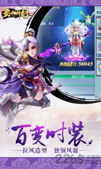 蜀山斗剑果盘版的图册