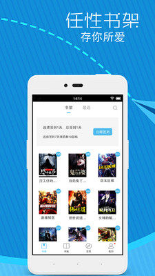 好看小说阅读大全软件的图册