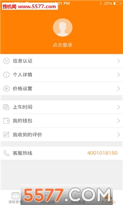 学车乐教练端的图册